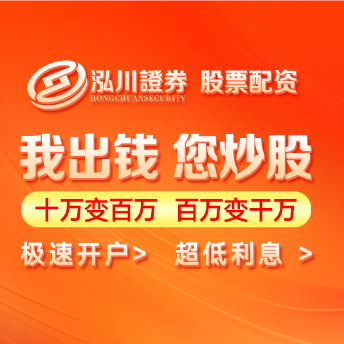 泓川证券--江苏省正规配资十大排名速览-泓川证券